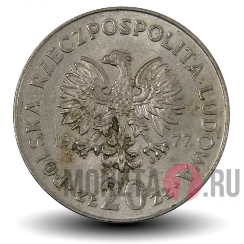 20 злотых 1977 года - Польша - Марцелий Новотко
