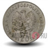 20 злотых 1977 года - Польша - Марцелий Новотко