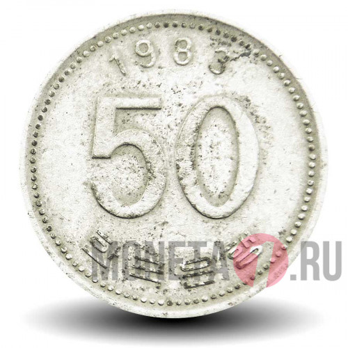 50 вон 1983 года - Южная Корея - Рис