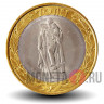 10 рублей 2015 года - Освобождение мира от фашизма. 70 лет победы ВОВ