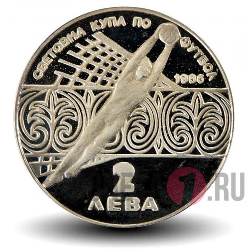 2 лева - Чемпионат мира по футболу - 1986 год