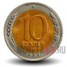 10 рублей 1991 года - ЛМД - Банк СССР - aUNC