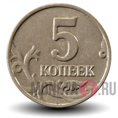 5 копеек 2003 года - ММД - Россия