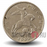 5 копеек 2003 года - ММД - Россия