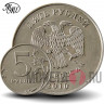 5 рублей 2010 года - ММД - Россия