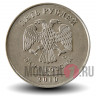 5 рублей 2010 года - ММД - Россия