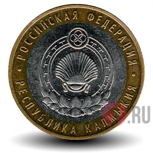 10 рублей 2009 года - Республика Калмыкия - ММД - Биметалл