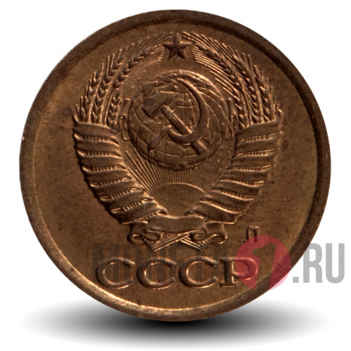 1 копейка 1991 года - СССР - Л