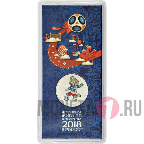 Цветная монета 25 рублей 2018 года - Забивака - Талисман Чемпионата Мира по футболу 2018 года в России