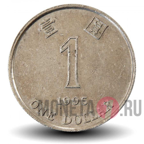 1 доллар 1995 года - Гонконг - Баухиния