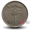 100 прут 1949 года - Израиль - Финиковая пальма