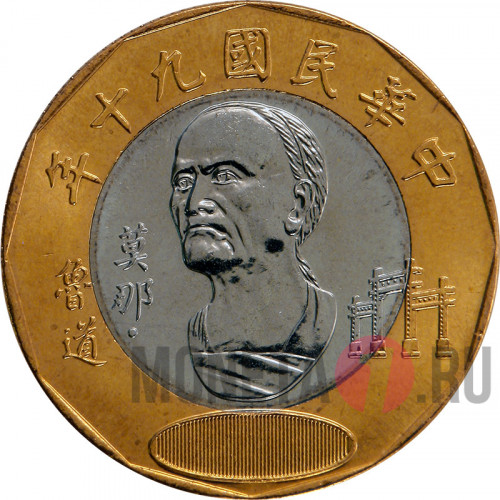 20 юаней 2001 года - Тайвань