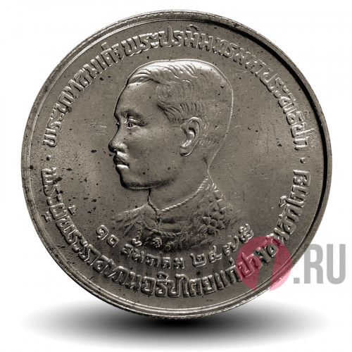 5 бат 1980 года - 48-я годовщина конституционной монархии Рамы VII - Тайланд