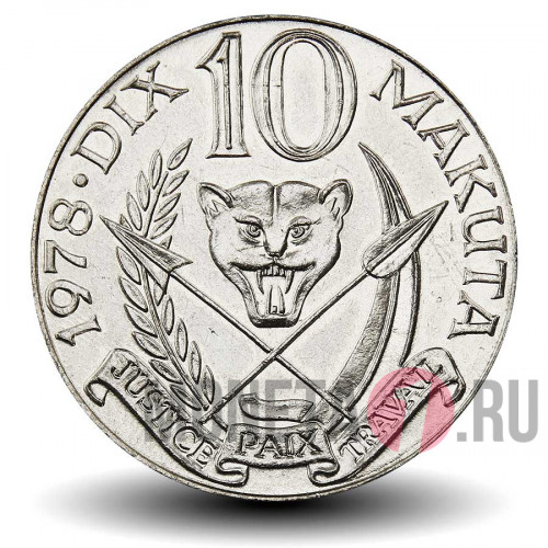 10 макут 1978 года - Заир