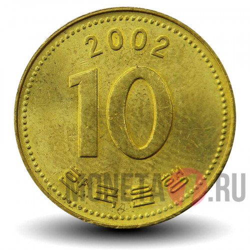 10 вон 2002 года - Южная Корея - Пагода Таботхап