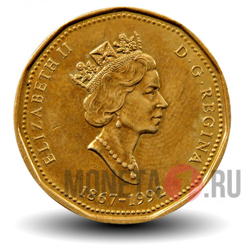 1 доллар 1992 года - 125-летие канадской конфедерации - Канада