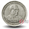 5 рупий 1991 года - Маврикий - Сивусагур Рамгулам