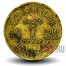 1 франк 1945 года - Марокко - Мухаммед V