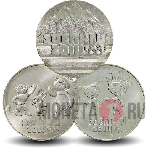 Набор монет 25 рублей "Олимпиада в Сочи" 2011-2013 гг - 3 монеты!