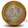 100 рублей 1992 года - Россия - ЛМД UNC