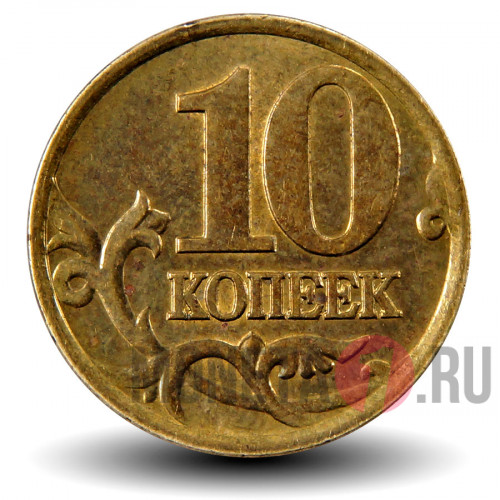 10 копеек 2001 года - СПМД - Россия