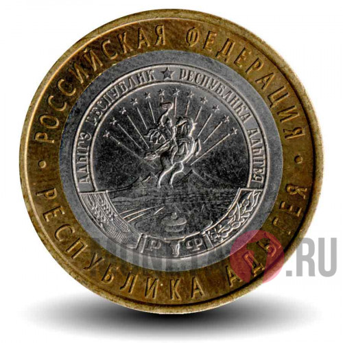 10 рублей 2009 года - Республика Адыгея - СПМД - Биметалл