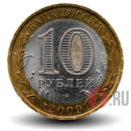 10 рублей 2009 года - Республика Адыгея - СПМД - Биметалл