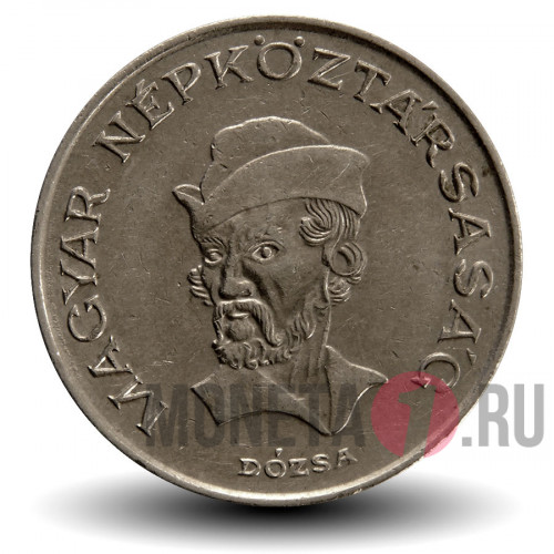 20 форинтов 1985 года - Венгрия - Дьёрдь Дожа