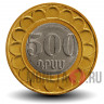 500 драмов 2003 года - Армения