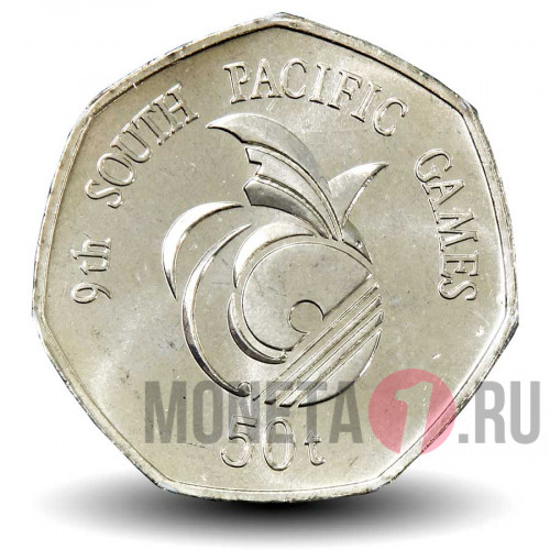 50 тойя 1991 года - Девятые Южно-Тихоокеанские игры - Папуа - Новая Гвинея