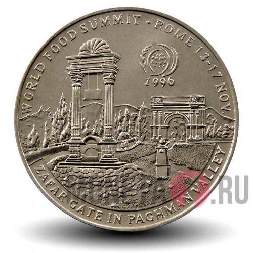 50 афгани 1996 года - ФАО - Всемирный продовольственный саммит - Ворота Зафар - Афганистан