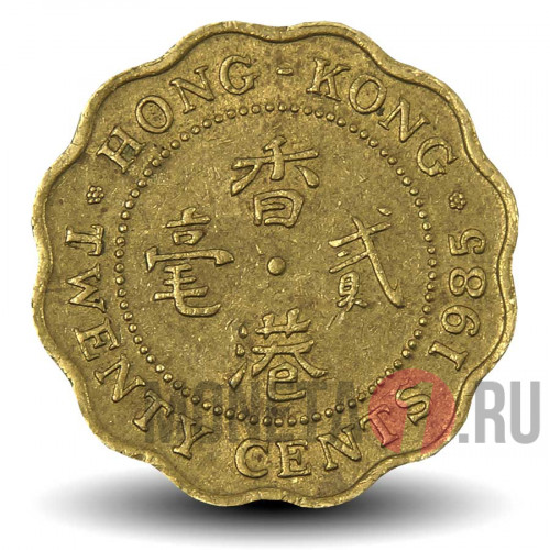 20 центов 1985 года - Гонконг - Elizabeth II