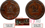 10 прут 1949 года - Израиль - Без жемчуга
