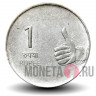 1 рупия 2007 года - Индия - Нритья Мудра -  Без отметки монетного двора