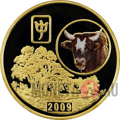 20 Вон - Год Быка - 2009 год КНДР, Маленькая монета