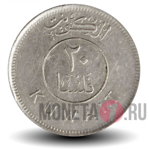 20 филсов 1983 года - Кувейт - Парусник Доу