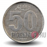 50 пфеннигов 1971 года - ГДР