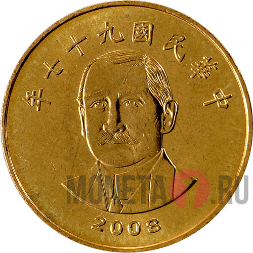 50 юаней 2008 года - Тайвань