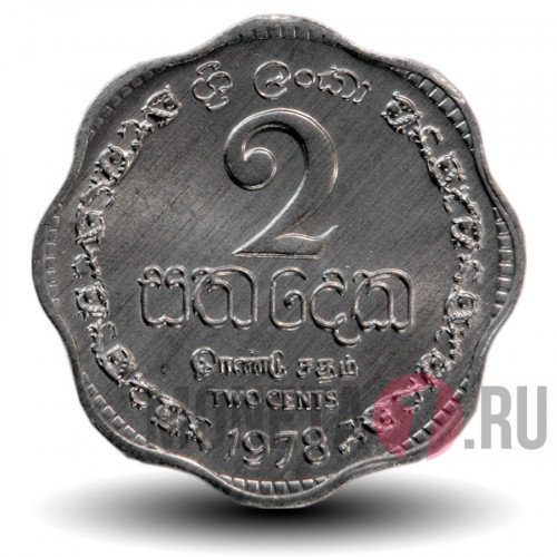 2 цента 1978 года - Шри-Ланка