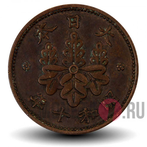 1 сен 1935 года - Япония - Император Сёва
