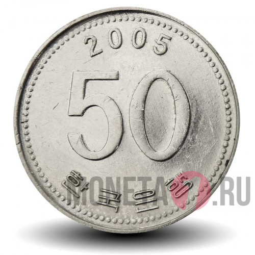 50 вон 2005 года - Южная Корея - Рис