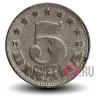 5 динаров 1953 года - Югославия