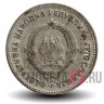 5 динаров 1953 года - Югославия