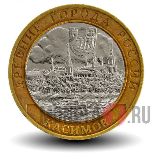 10 рублей 2003 года - Касимов - Биметалл
