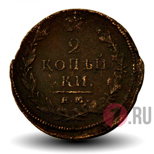 2 копейки 1820 года - Российская Империя - ЕМ-НМ - Александр I