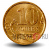 10 копеек 2007 года - СПМД - Россия - aUNC