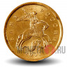10 копеек 2007 года - СПМД - Россия - aUNC
