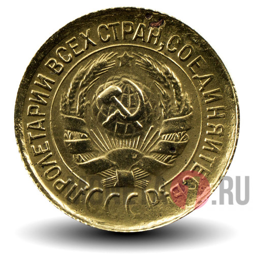 1 копейка 1931 года - СССР