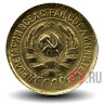 1 копейка 1931 года - СССР