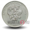 Цветная монета 25 рублей 2018 года - Кубок Чемпионата Мира по футболу 2018 года в России